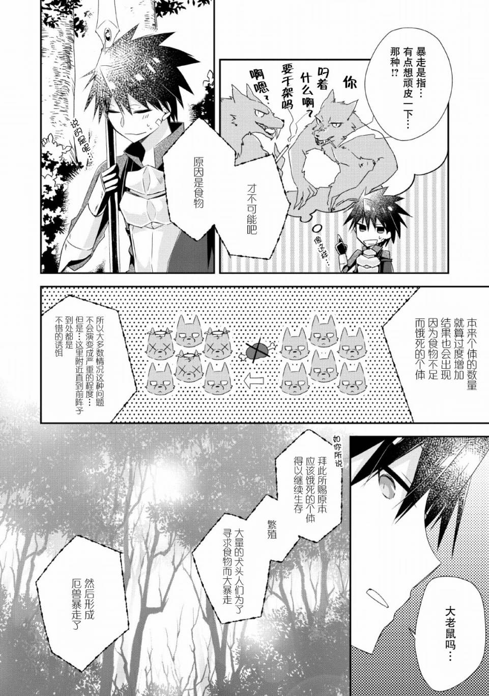 《王道杀手英雄谭》漫画最新章节第4话免费下拉式在线观看章节第【16】张图片