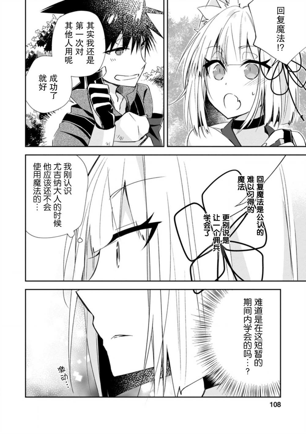 《王道杀手英雄谭》漫画最新章节第9话免费下拉式在线观看章节第【16】张图片