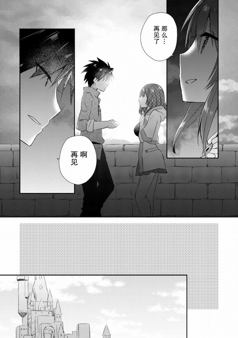 《王道杀手英雄谭》漫画最新章节第2话免费下拉式在线观看章节第【11】张图片