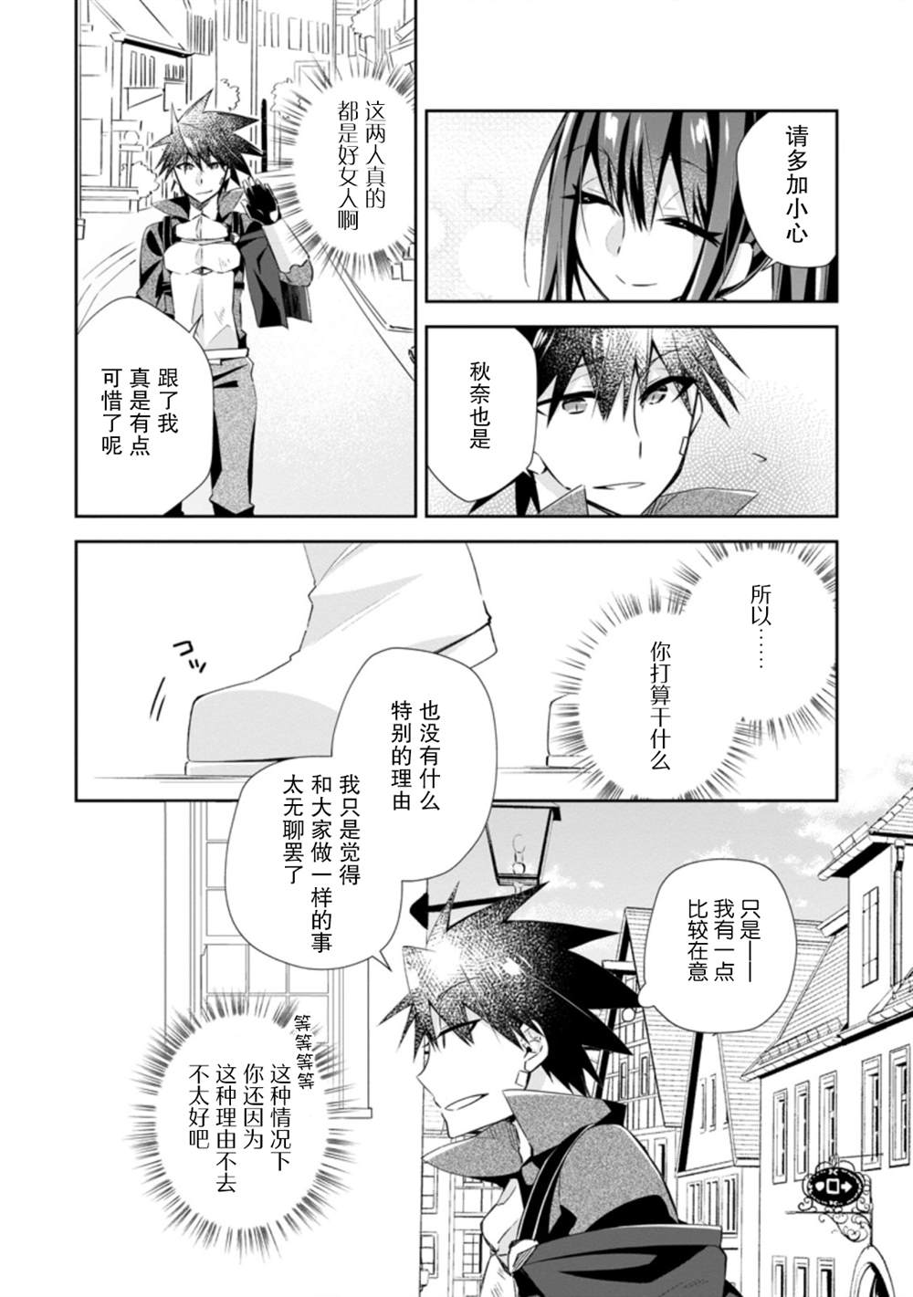 《王道杀手英雄谭》漫画最新章节第14话免费下拉式在线观看章节第【14】张图片