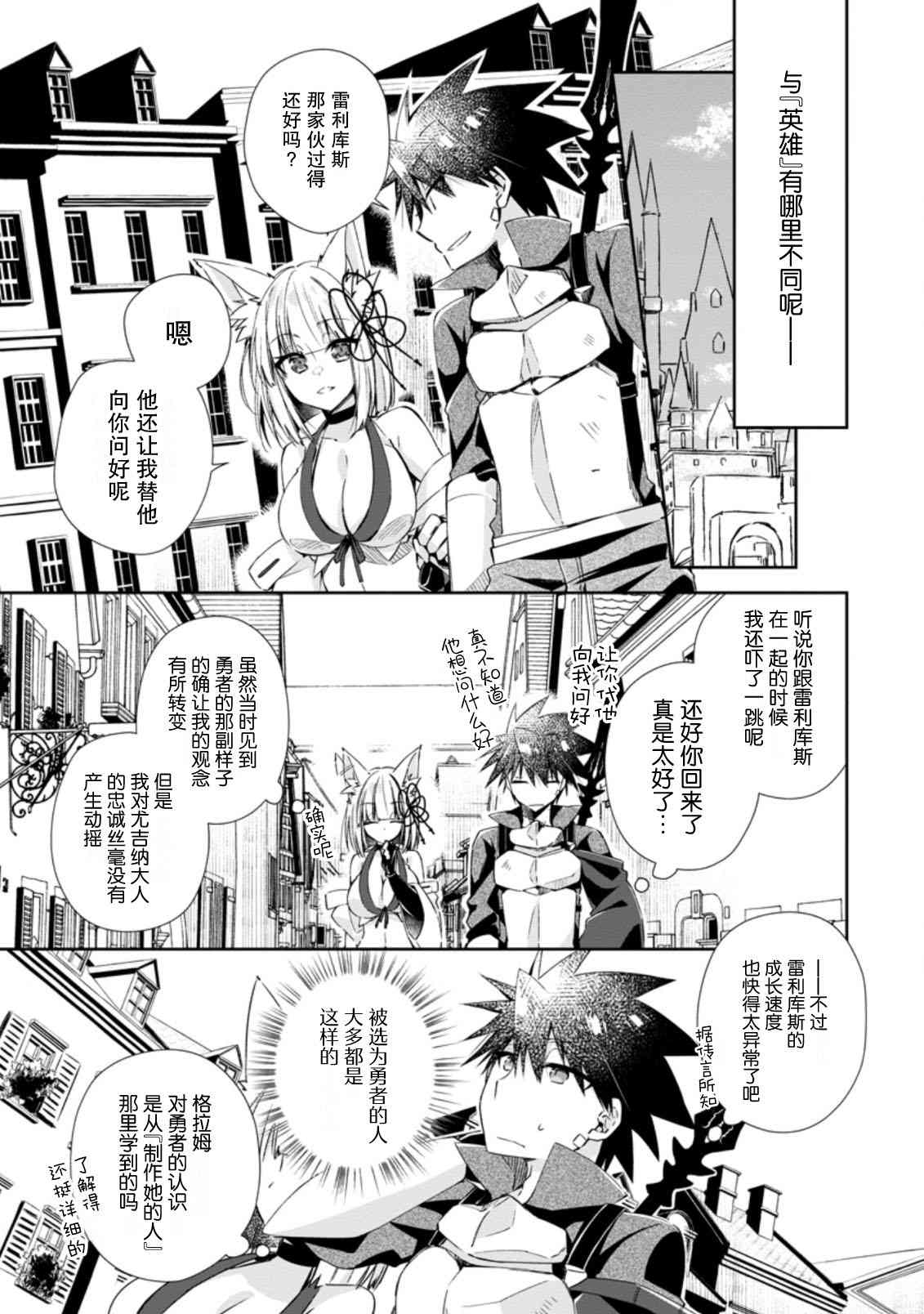 《王道杀手英雄谭》漫画最新章节第13话免费下拉式在线观看章节第【3】张图片