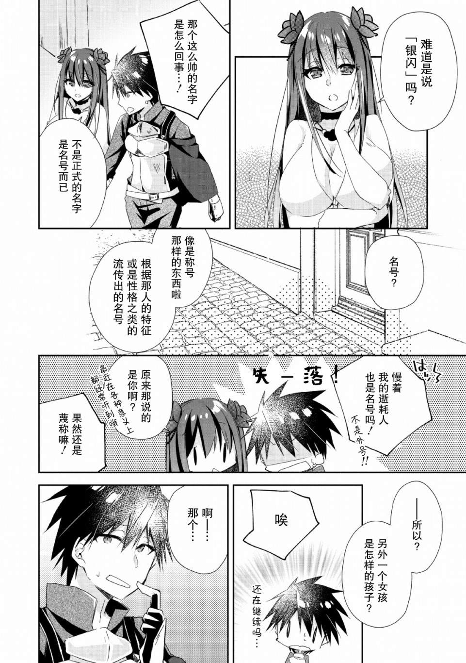 《王道杀手英雄谭》漫画最新章节第3话免费下拉式在线观看章节第【26】张图片