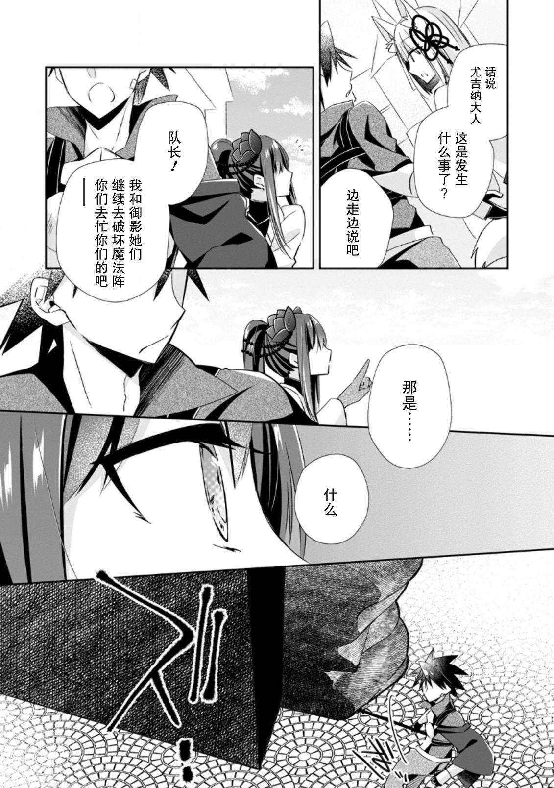 《王道杀手英雄谭》漫画最新章节第15话免费下拉式在线观看章节第【27】张图片