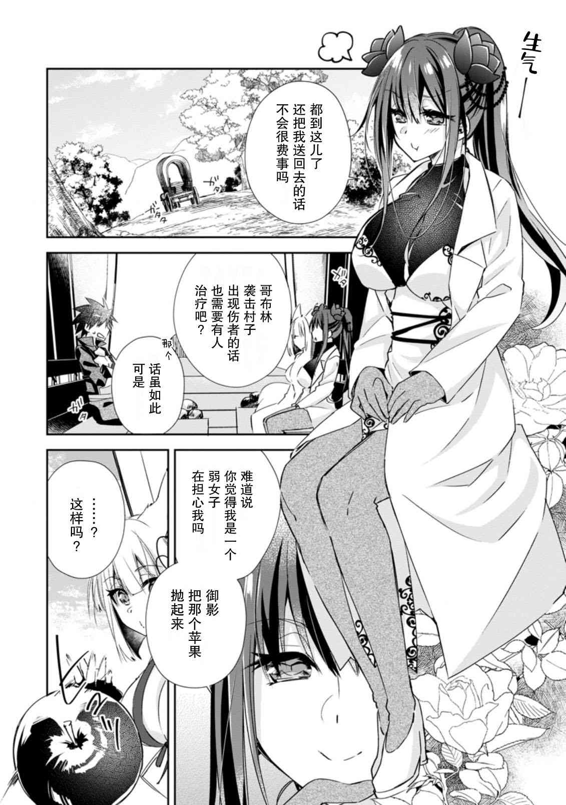 《王道杀手英雄谭》漫画最新章节第13话免费下拉式在线观看章节第【10】张图片