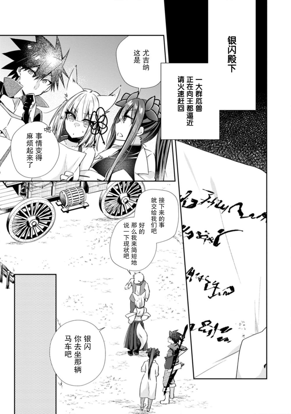 《王道杀手英雄谭》漫画最新章节第14话免费下拉式在线观看章节第【1】张图片