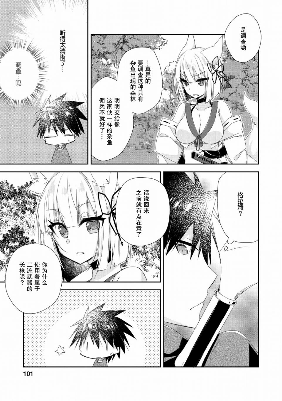 《王道杀手英雄谭》漫画最新章节第4话免费下拉式在线观看章节第【9】张图片