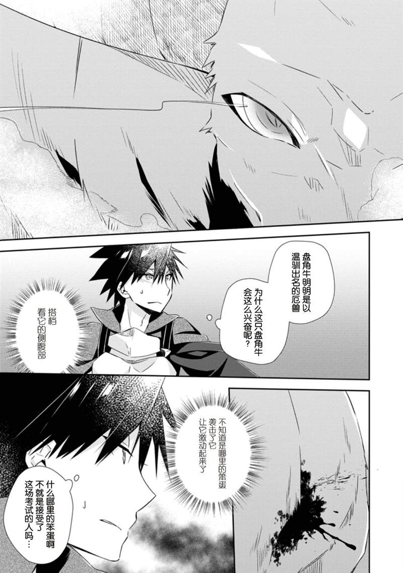 《王道杀手英雄谭》漫画最新章节第8话免费下拉式在线观看章节第【27】张图片