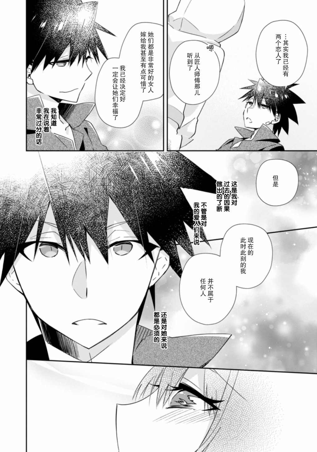 《王道杀手英雄谭》漫画最新章节第12话免费下拉式在线观看章节第【22】张图片