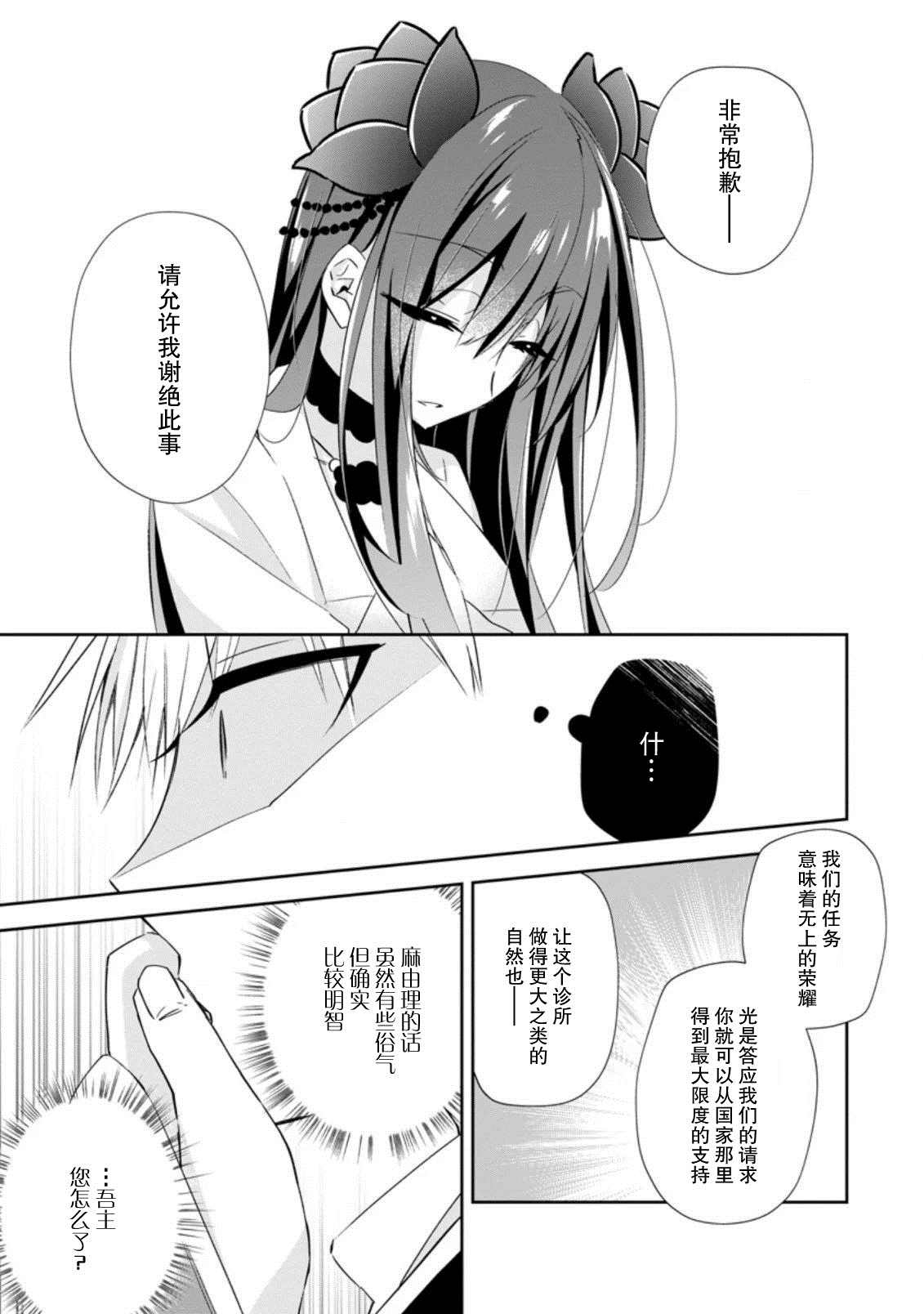 《王道杀手英雄谭》漫画最新章节第10话免费下拉式在线观看章节第【27】张图片