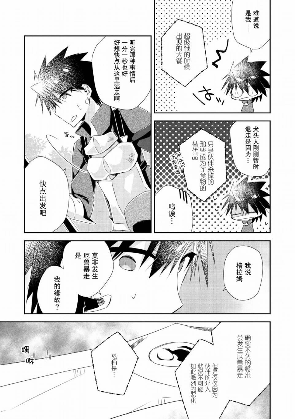 《王道杀手英雄谭》漫画最新章节第4话免费下拉式在线观看章节第【17】张图片