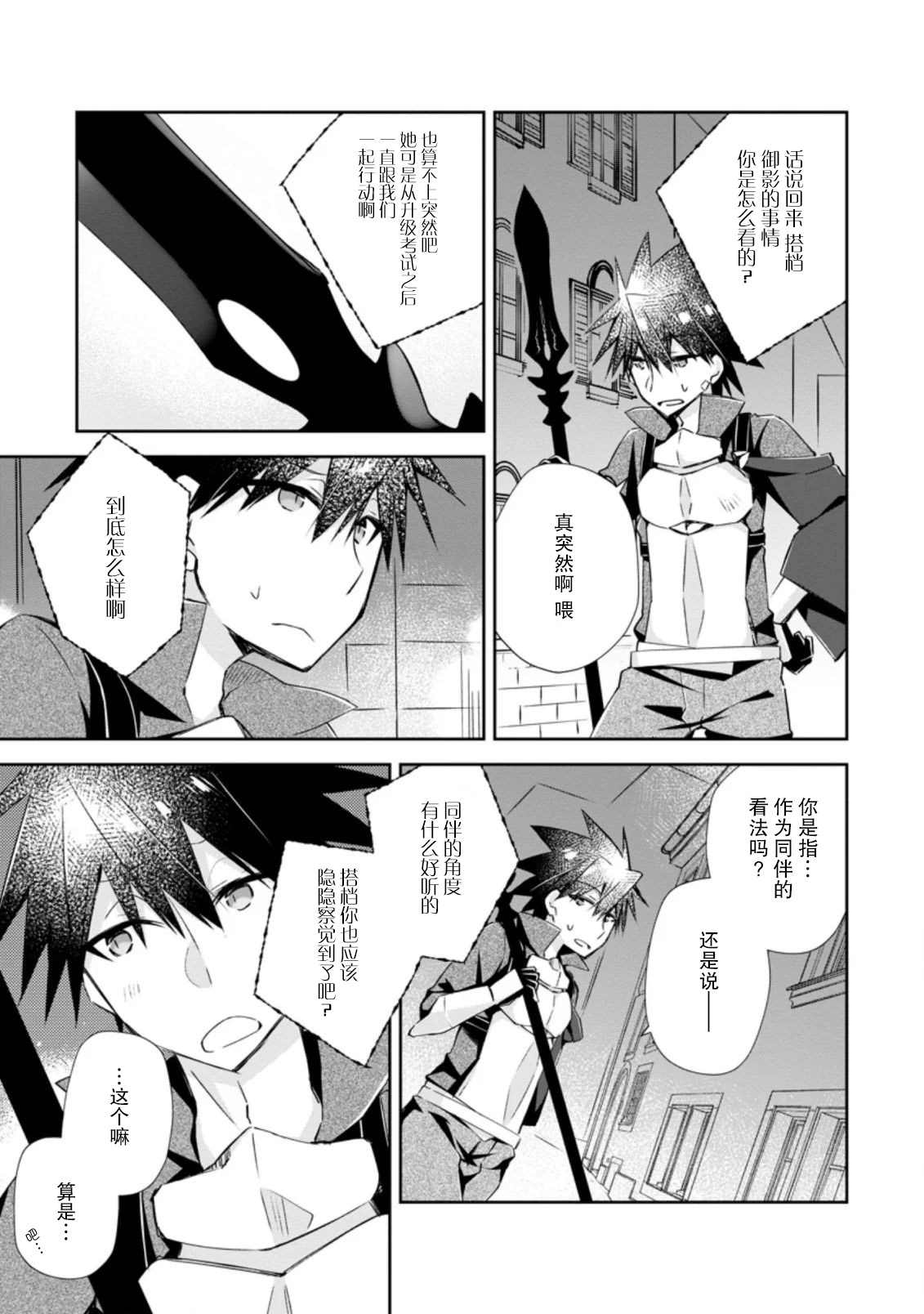 《王道杀手英雄谭》漫画最新章节第10话免费下拉式在线观看章节第【3】张图片