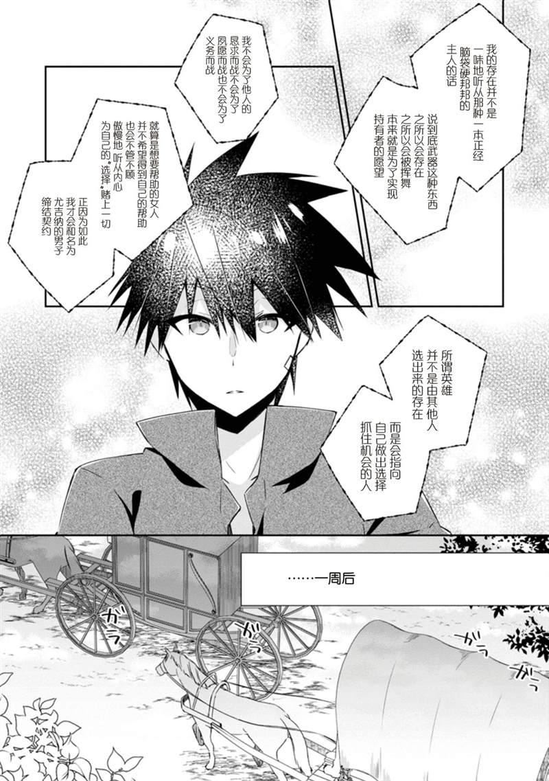 《王道杀手英雄谭》漫画最新章节第8话免费下拉式在线观看章节第【9】张图片