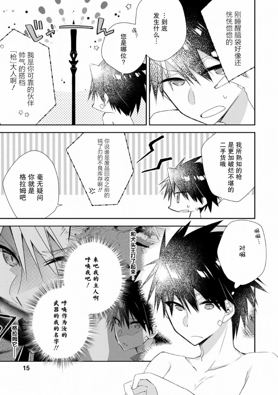 《王道杀手英雄谭》漫画最新章节第6话免费下拉式在线观看章节第【13】张图片