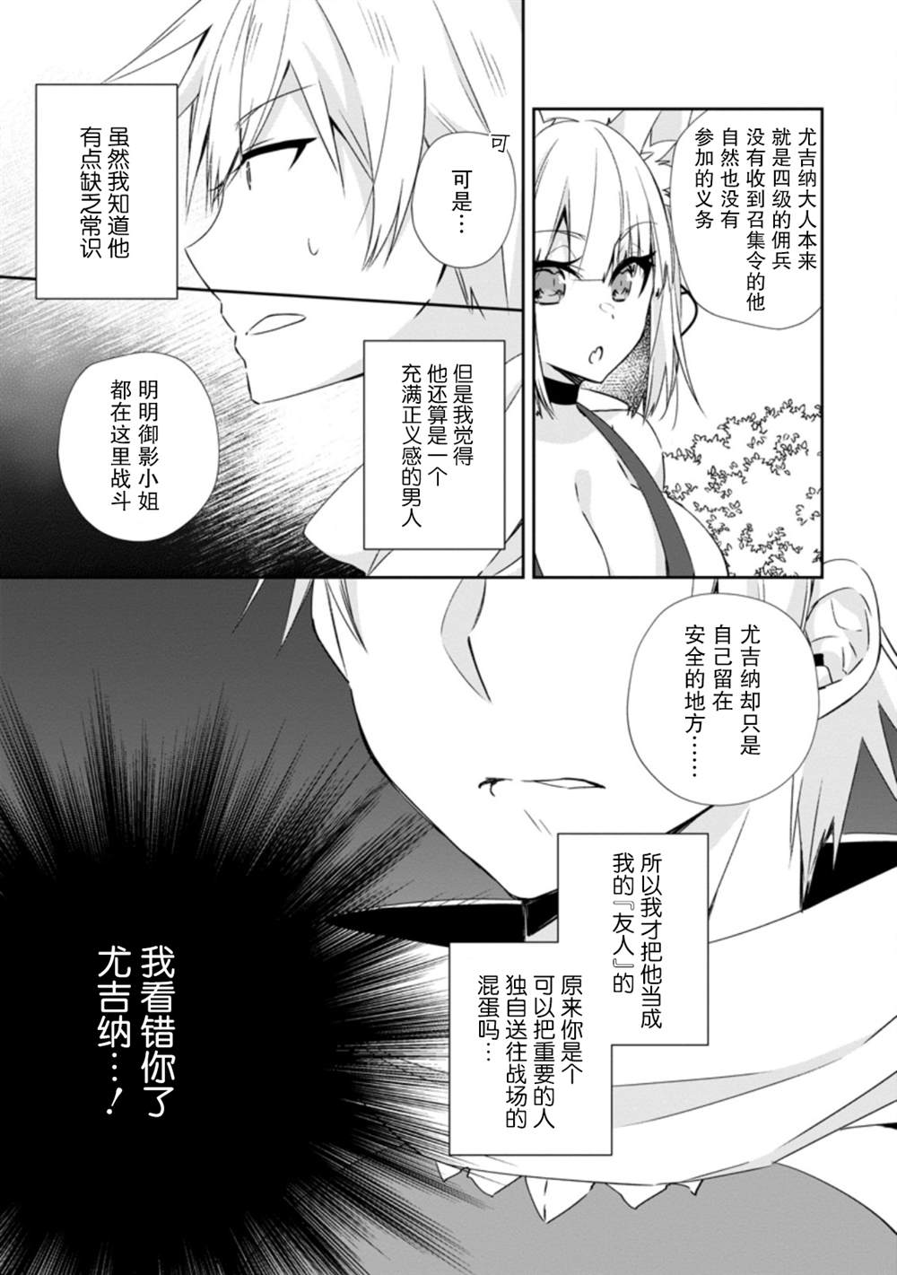 《王道杀手英雄谭》漫画最新章节第14话免费下拉式在线观看章节第【24】张图片