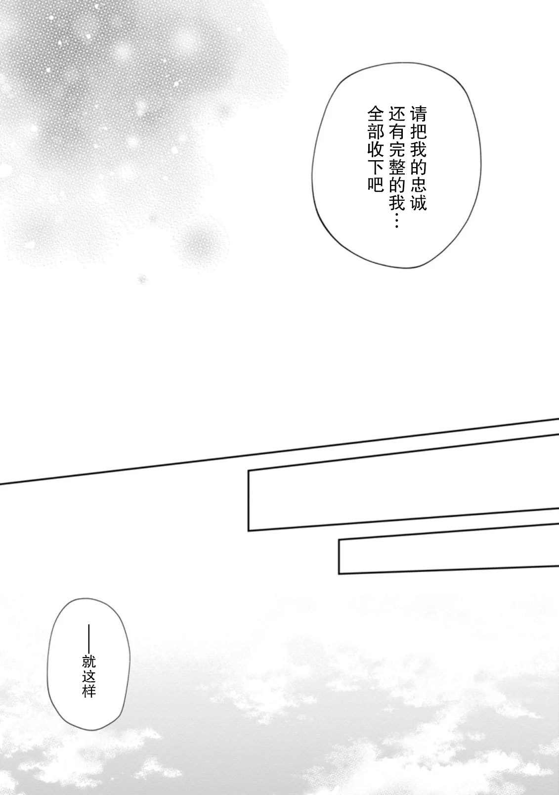 《王道杀手英雄谭》漫画最新章节第10话免费下拉式在线观看章节第【21】张图片