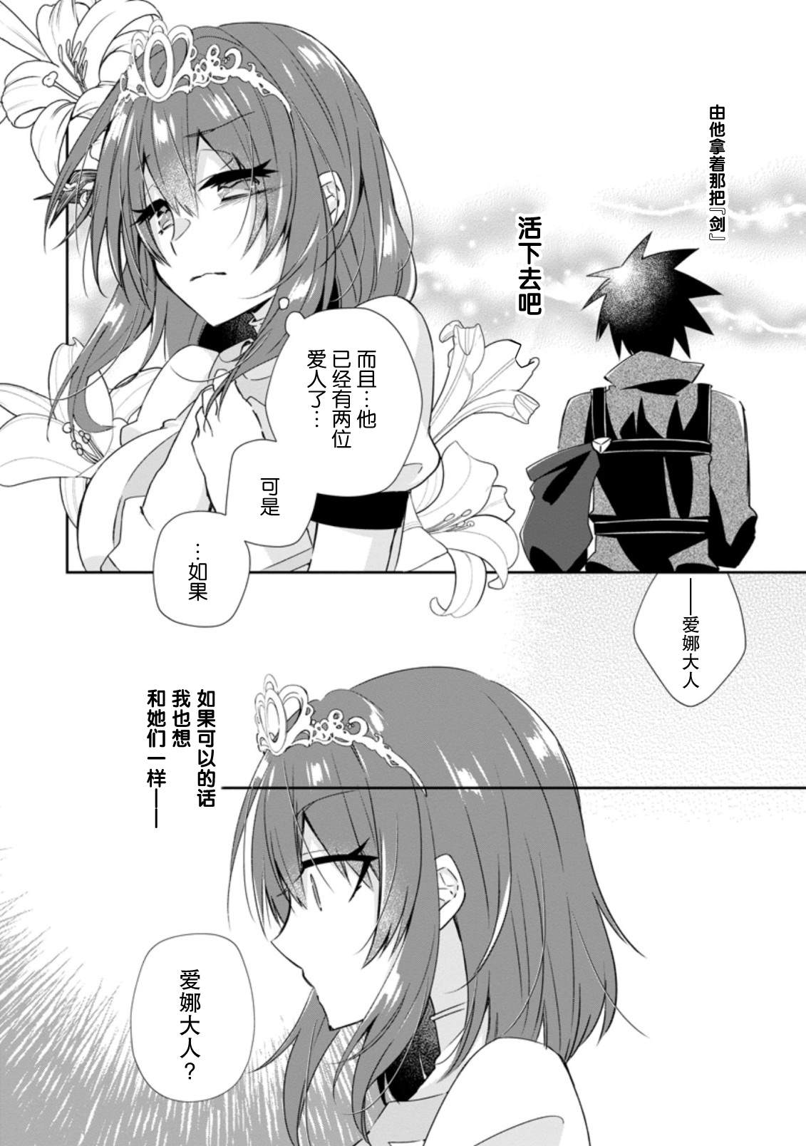 《王道杀手英雄谭》漫画最新章节第15话免费下拉式在线观看章节第【4】张图片