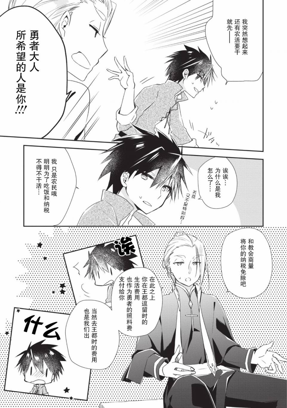 《王道杀手英雄谭》漫画最新章节第1话免费下拉式在线观看章节第【4】张图片