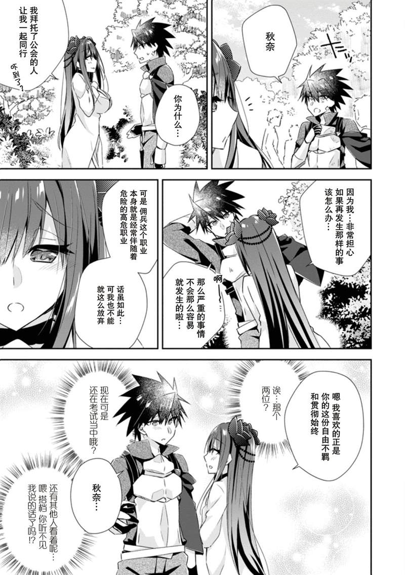 《王道杀手英雄谭》漫画最新章节第8话免费下拉式在线观看章节第【15】张图片