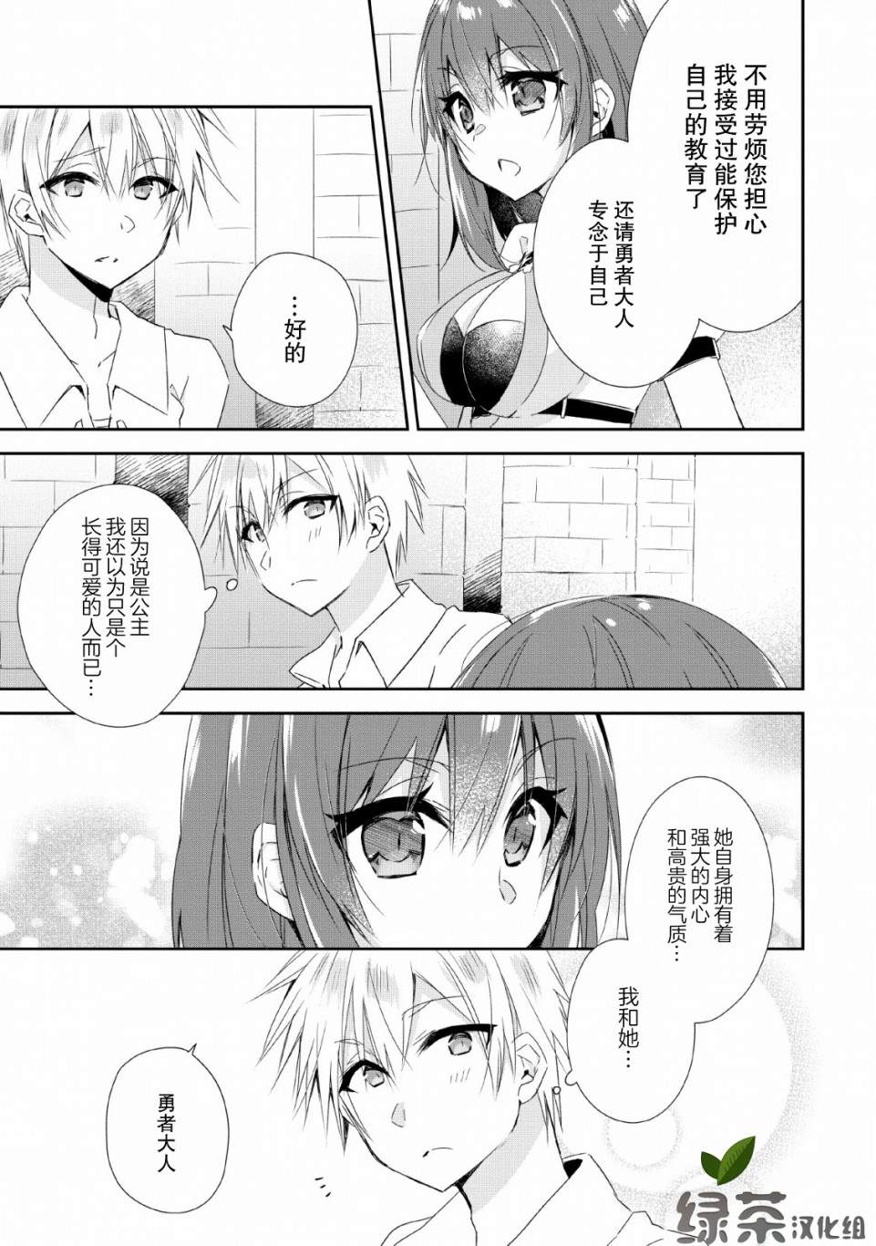 《王道杀手英雄谭》漫画最新章节第3话免费下拉式在线观看章节第【11】张图片