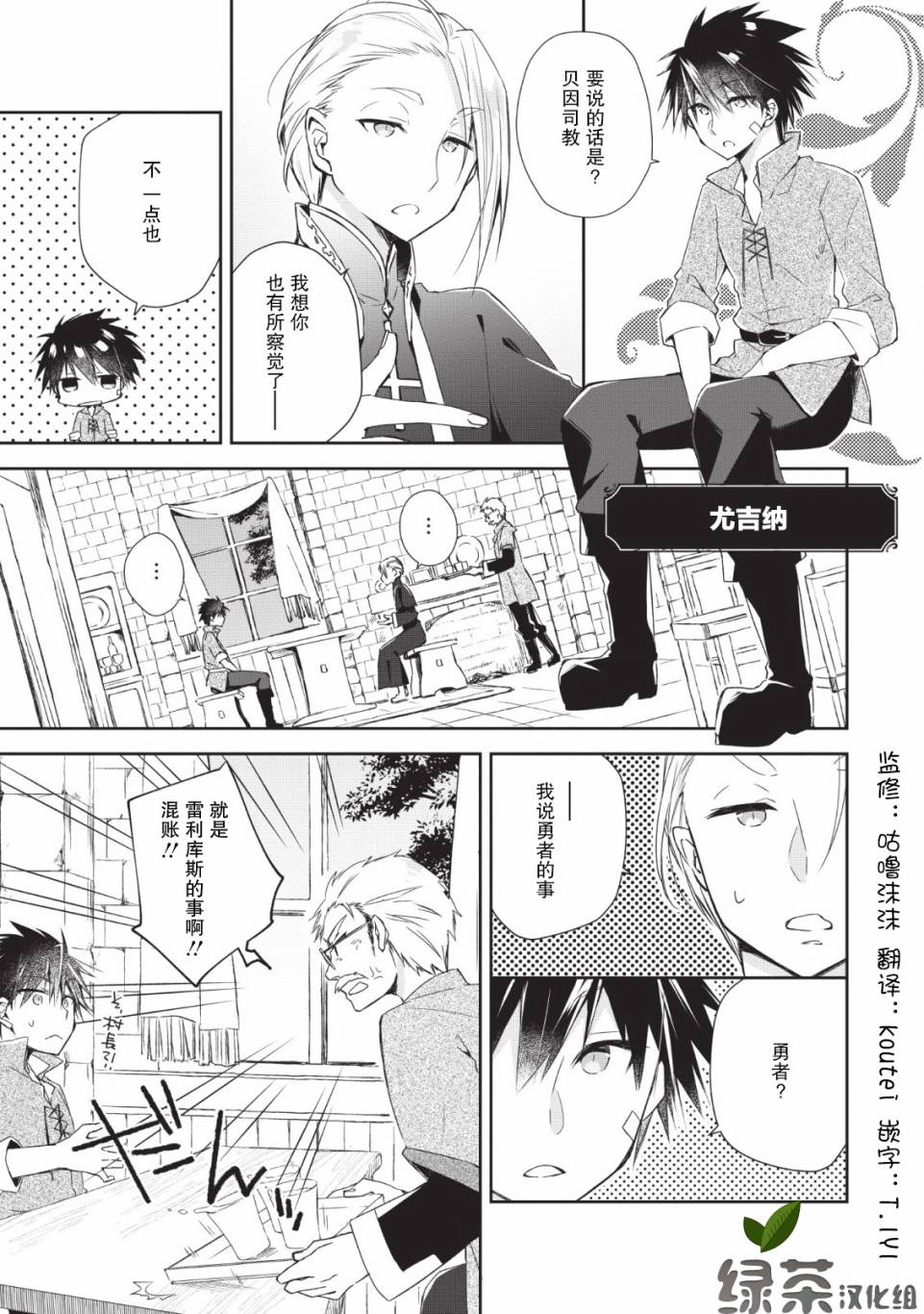 《王道杀手英雄谭》漫画最新章节第1话免费下拉式在线观看章节第【2】张图片