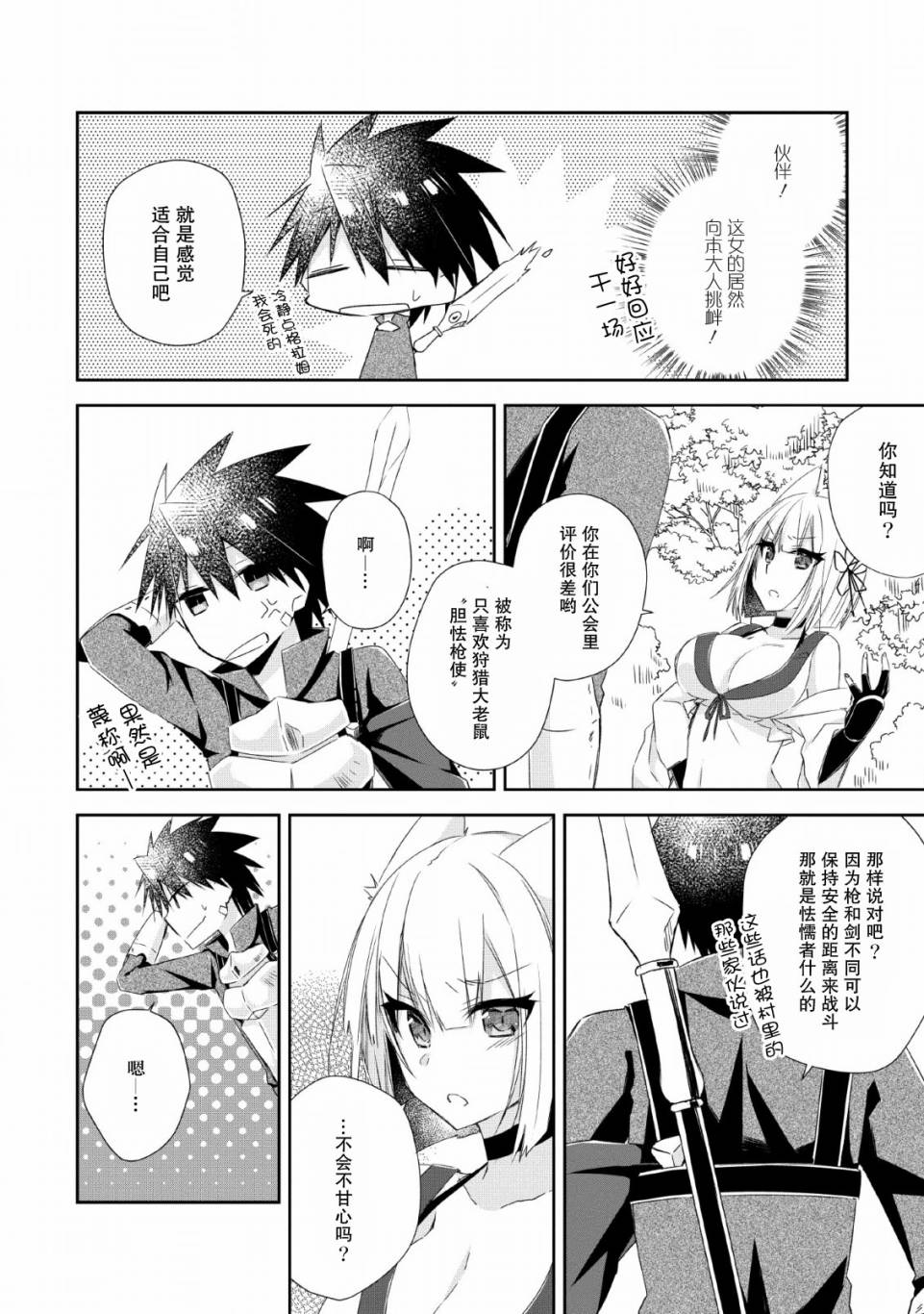 《王道杀手英雄谭》漫画最新章节第4话免费下拉式在线观看章节第【10】张图片