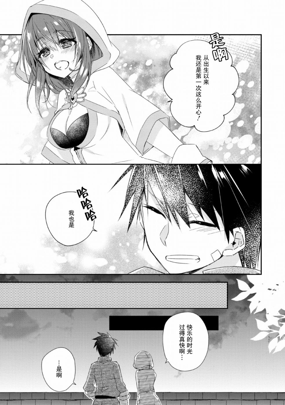 《王道杀手英雄谭》漫画最新章节第2话免费下拉式在线观看章节第【7】张图片