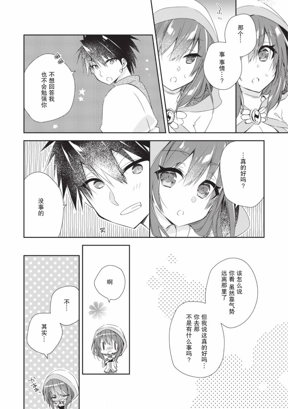 《王道杀手英雄谭》漫画最新章节第1话免费下拉式在线观看章节第【25】张图片