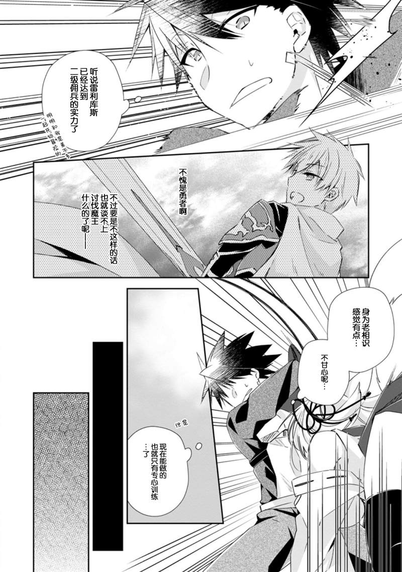 《王道杀手英雄谭》漫画最新章节第11话免费下拉式在线观看章节第【12】张图片