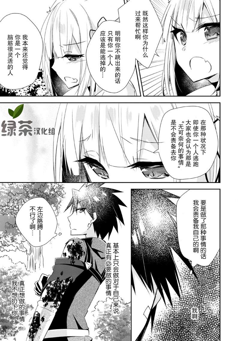 《王道杀手英雄谭》漫画最新章节第5话免费下拉式在线观看章节第【11】张图片