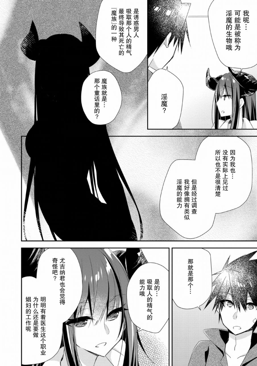 《王道杀手英雄谭》漫画最新章节第6话免费下拉式在线观看章节第【24】张图片