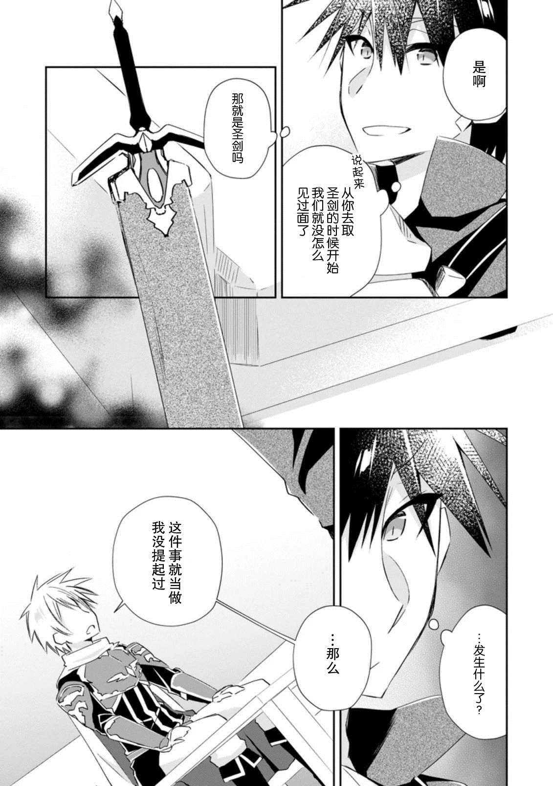 《王道杀手英雄谭》漫画最新章节第10话免费下拉式在线观看章节第【31】张图片