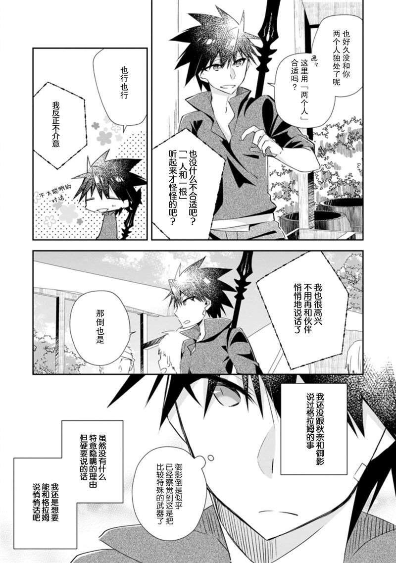 《王道杀手英雄谭》漫画最新章节第11话免费下拉式在线观看章节第【19】张图片