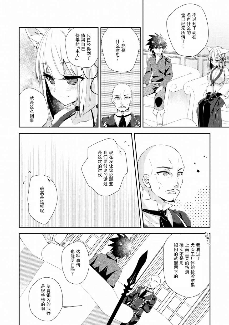 《王道杀手英雄谭》漫画最新章节第7话免费下拉式在线观看章节第【16】张图片