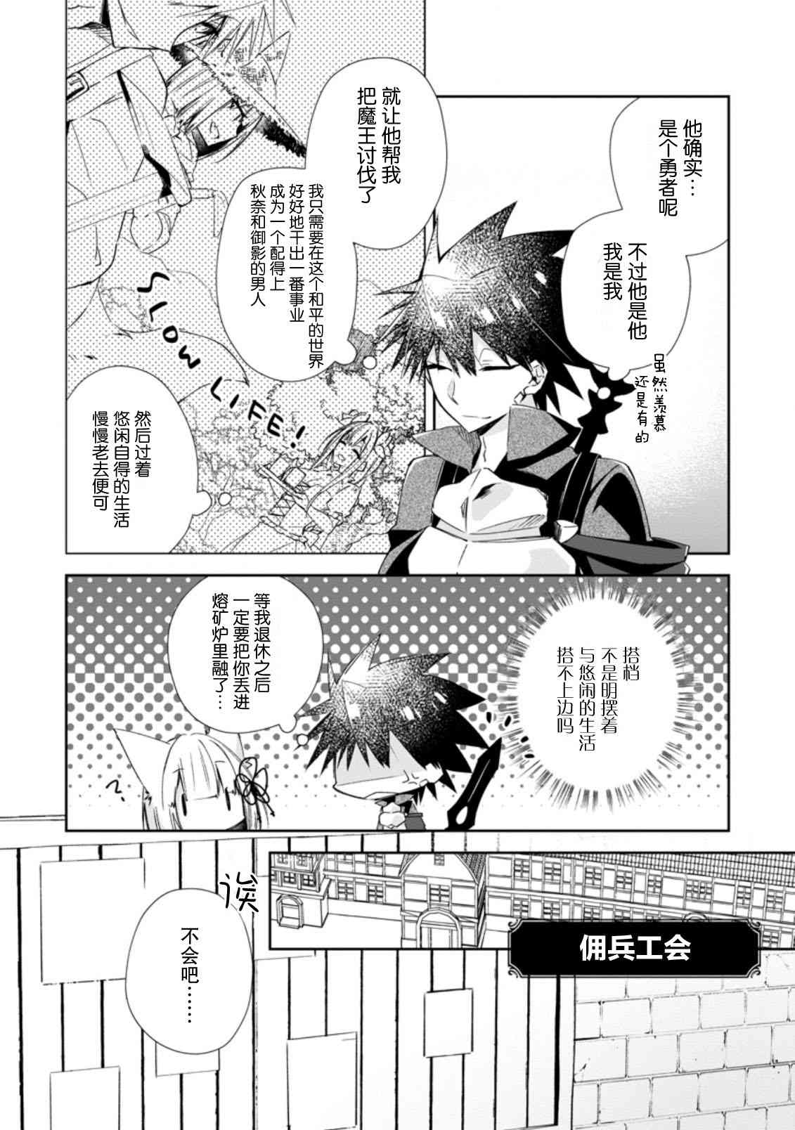 《王道杀手英雄谭》漫画最新章节第13话免费下拉式在线观看章节第【4】张图片