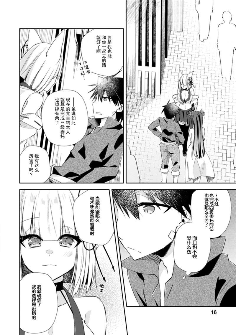 《王道杀手英雄谭》漫画最新章节第11话免费下拉式在线观看章节第【14】张图片