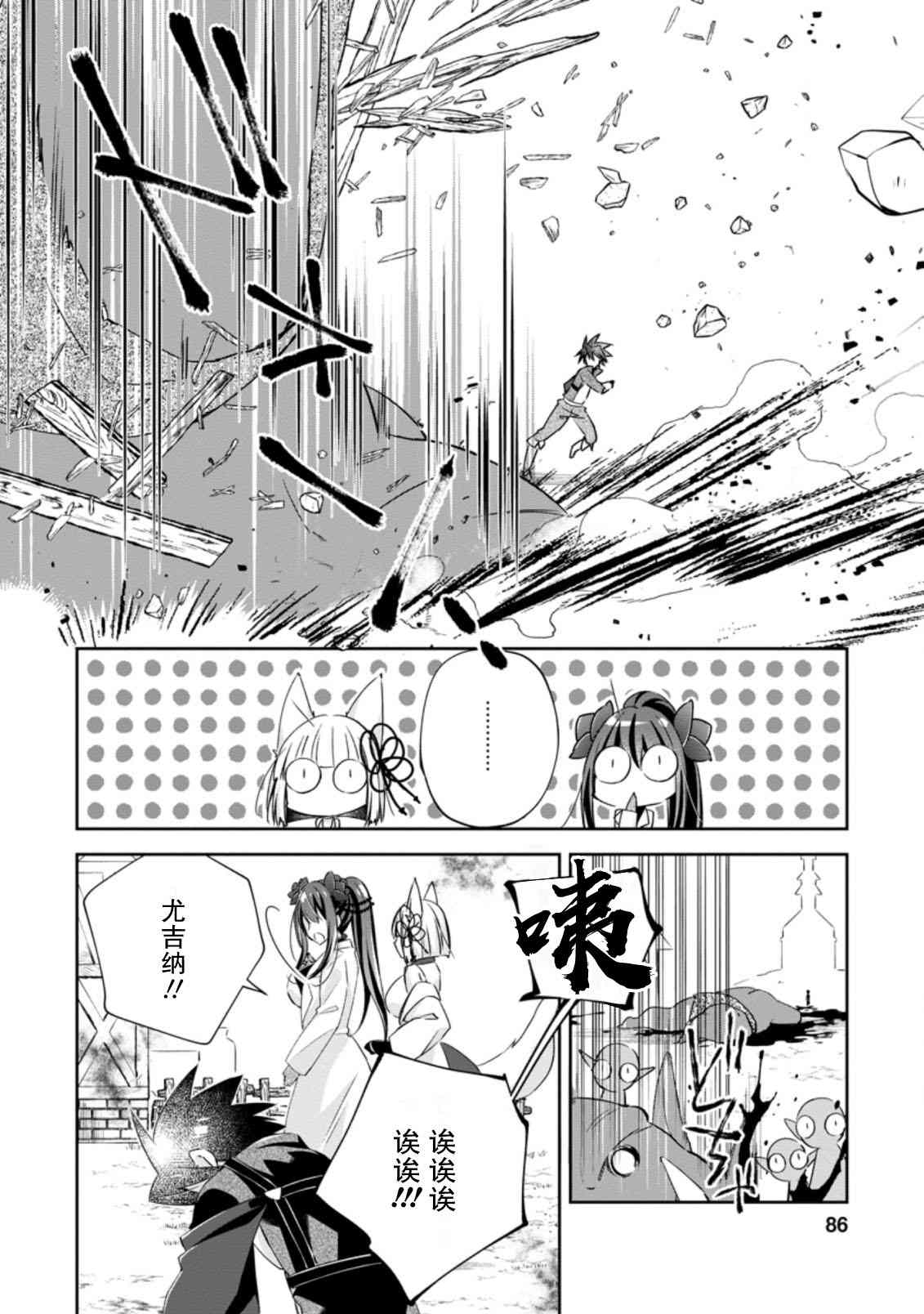 《王道杀手英雄谭》漫画最新章节第13话免费下拉式在线观看章节第【23】张图片