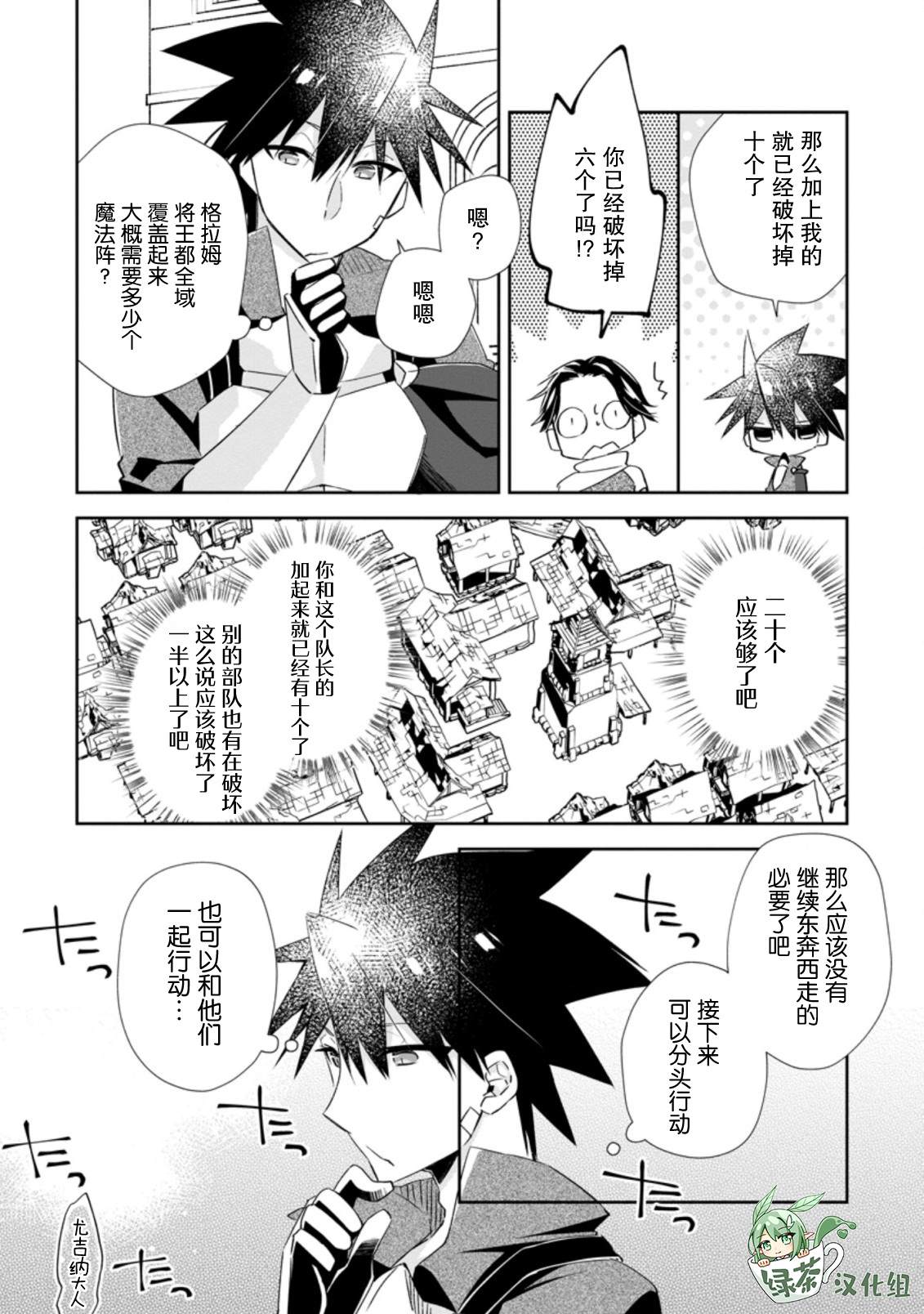 《王道杀手英雄谭》漫画最新章节第15话免费下拉式在线观看章节第【22】张图片