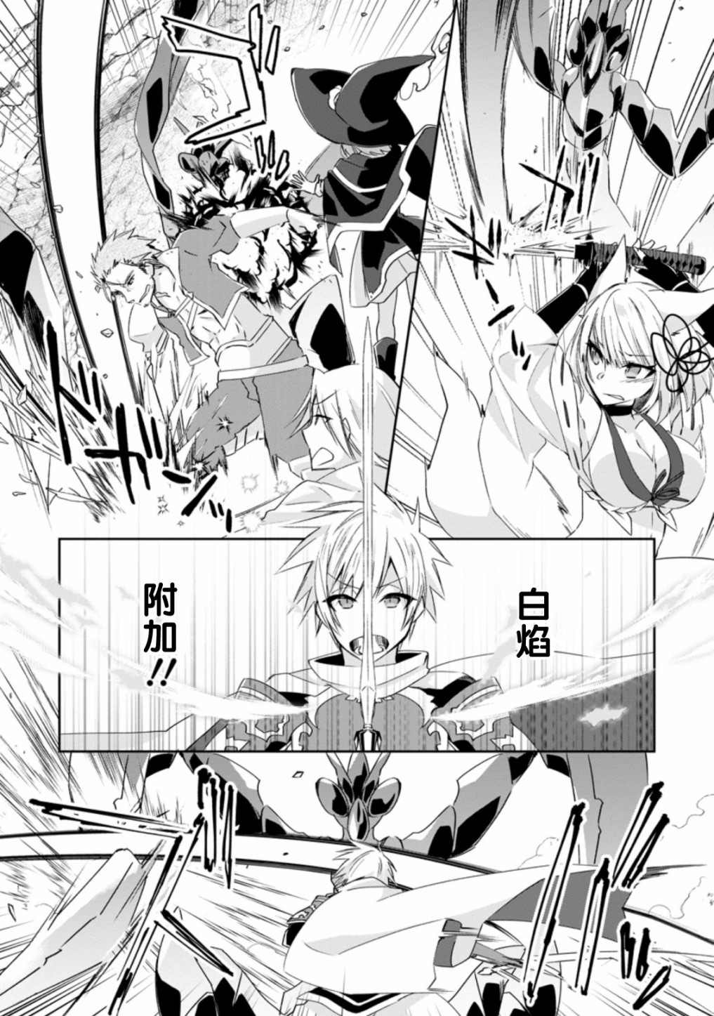 《王道杀手英雄谭》漫画最新章节第12话免费下拉式在线观看章节第【25】张图片