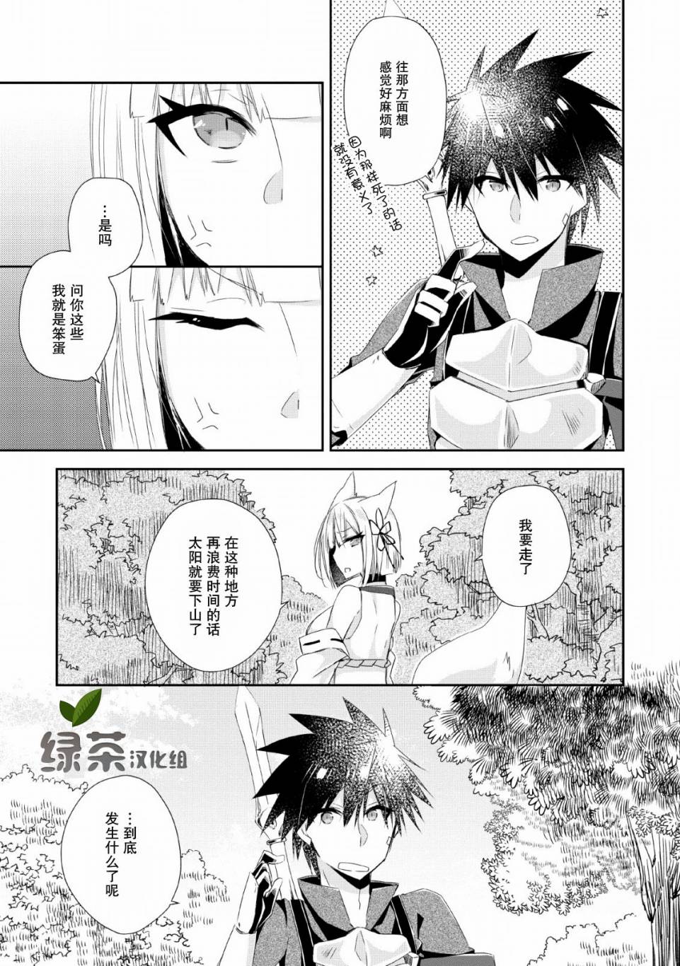 《王道杀手英雄谭》漫画最新章节第4话免费下拉式在线观看章节第【11】张图片