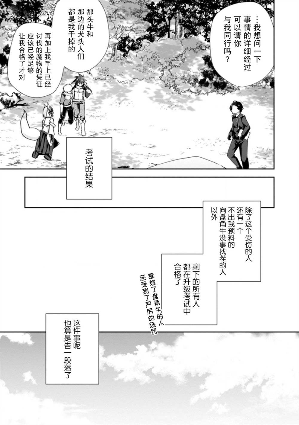 《王道杀手英雄谭》漫画最新章节第9话免费下拉式在线观看章节第【7】张图片