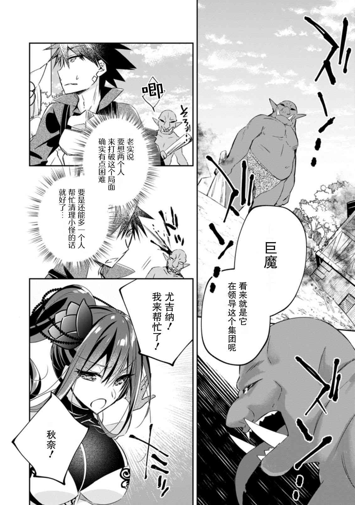 《王道杀手英雄谭》漫画最新章节第13话免费下拉式在线观看章节第【20】张图片