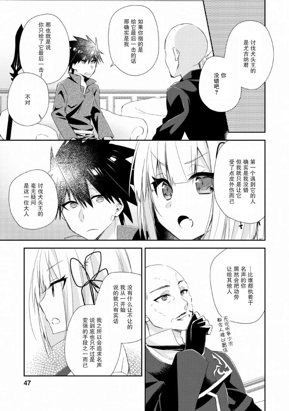 《王道杀手英雄谭》漫画最新章节第7话免费下拉式在线观看章节第【15】张图片