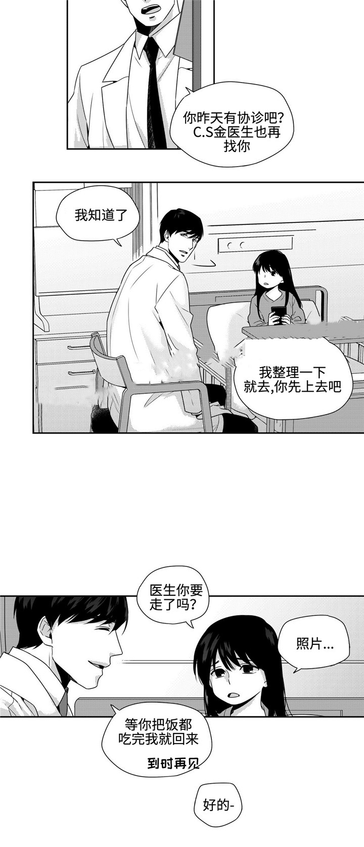 《交叉命运》漫画最新章节第24话免费下拉式在线观看章节第【21】张图片