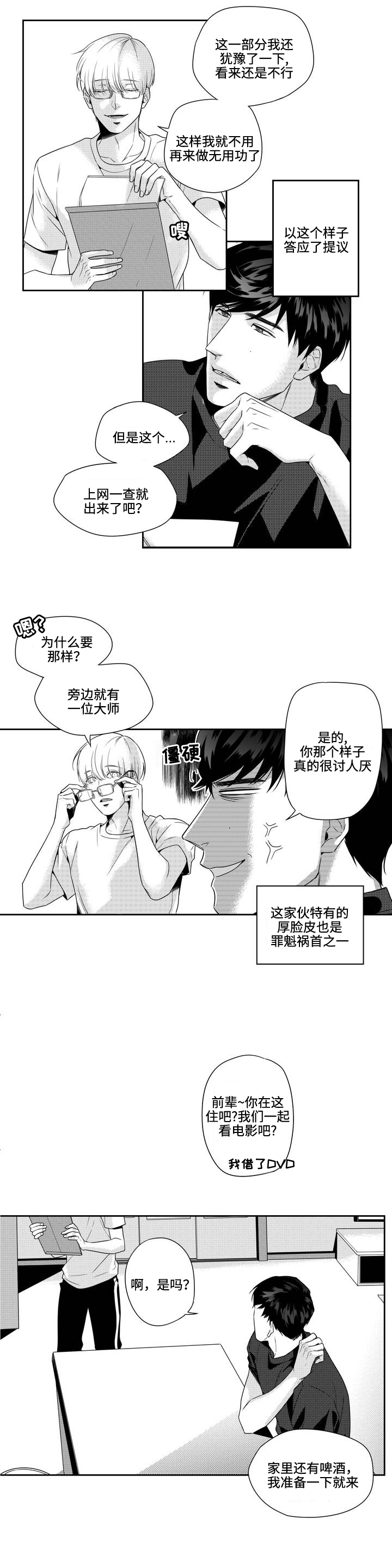 《交叉命运》漫画最新章节第5话免费下拉式在线观看章节第【17】张图片