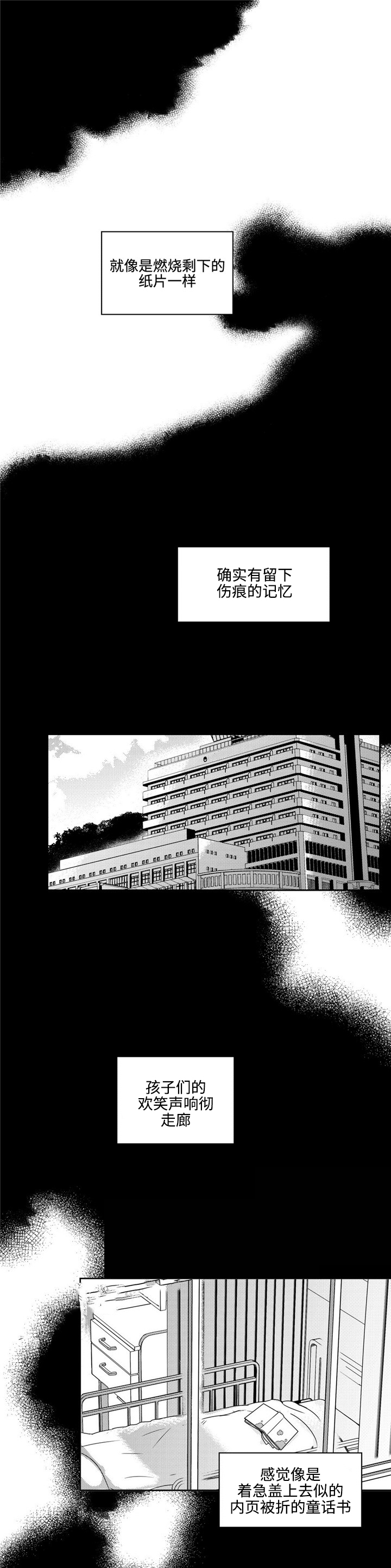 《交叉命运》漫画最新章节第35话免费下拉式在线观看章节第【13】张图片