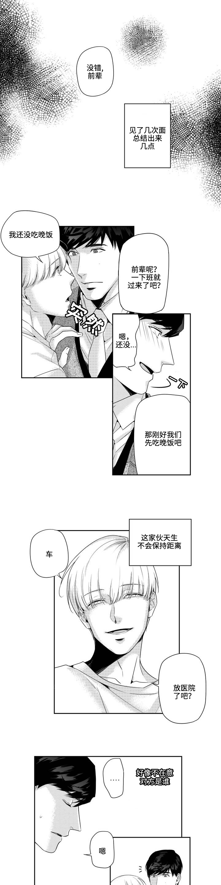 《交叉命运》漫画最新章节第5话免费下拉式在线观看章节第【11】张图片