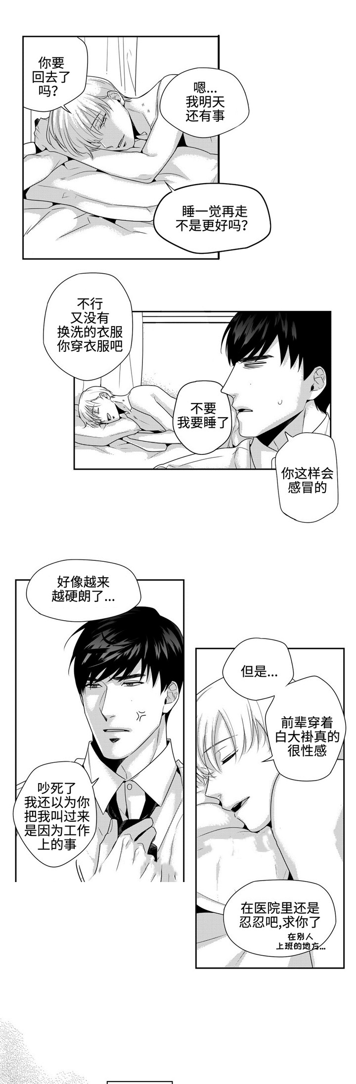 《交叉命运》漫画最新章节第15话免费下拉式在线观看章节第【7】张图片