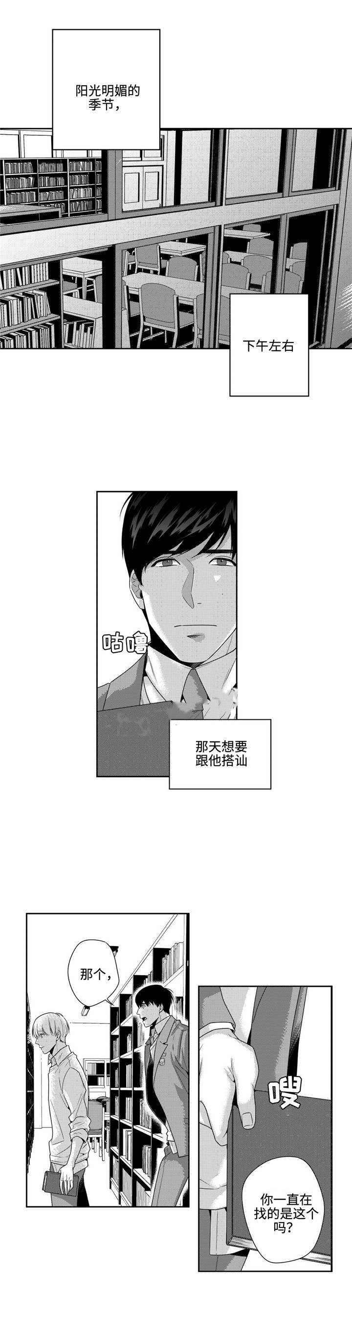 《交叉命运》漫画最新章节第14话免费下拉式在线观看章节第【15】张图片