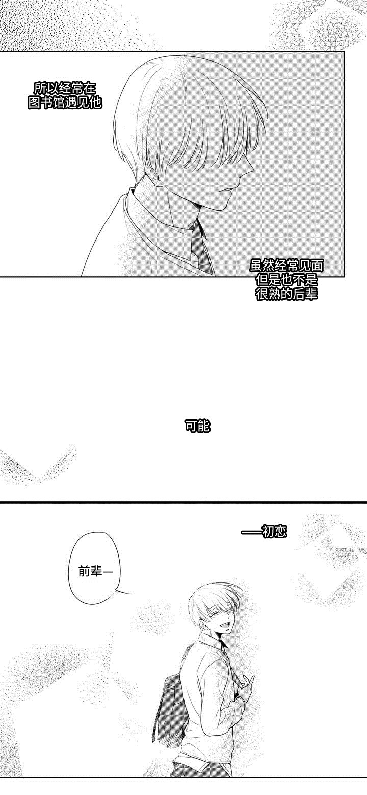 《交叉命运》漫画最新章节第1话免费下拉式在线观看章节第【17】张图片