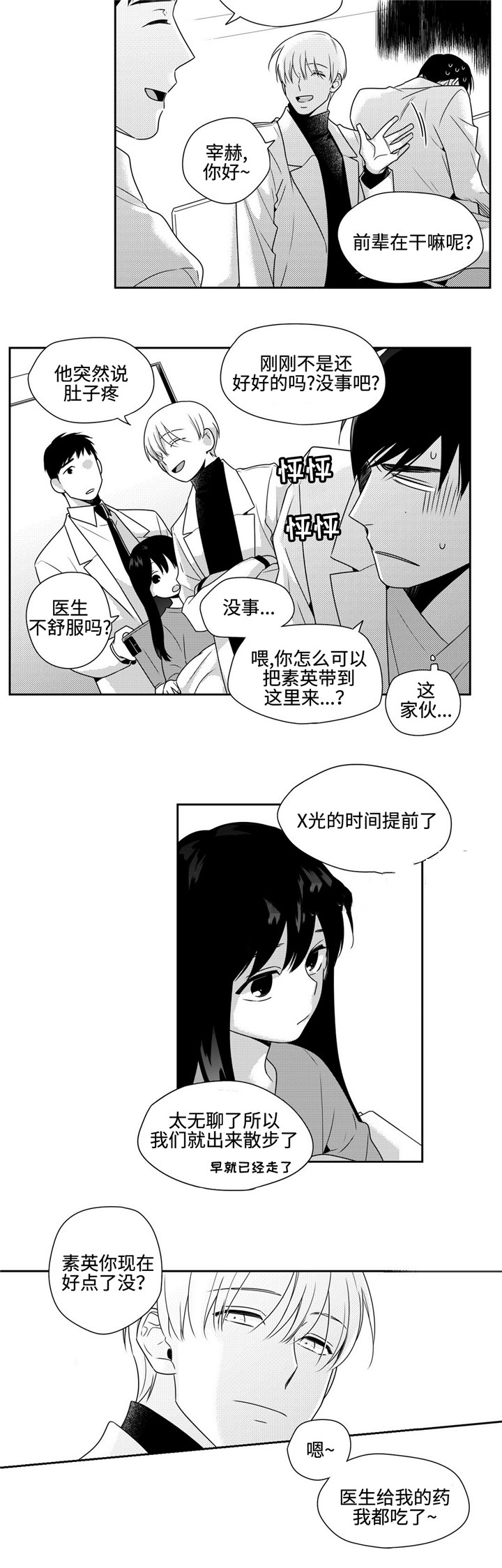 《交叉命运》漫画最新章节第34话免费下拉式在线观看章节第【17】张图片